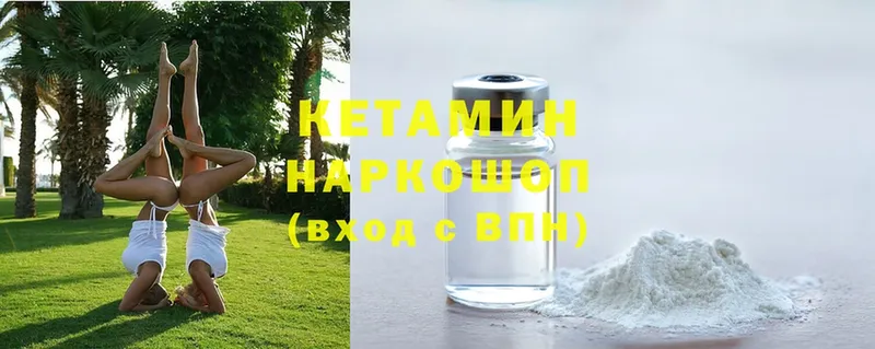 КЕТАМИН ketamine  Железногорск-Илимский 