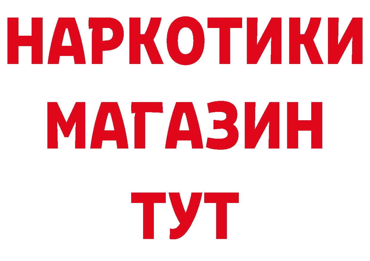 КОКАИН 97% зеркало сайты даркнета hydra Железногорск-Илимский